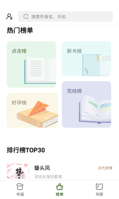 书芽截图