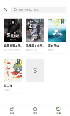 书芽截图