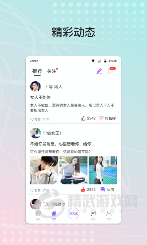 缘遇