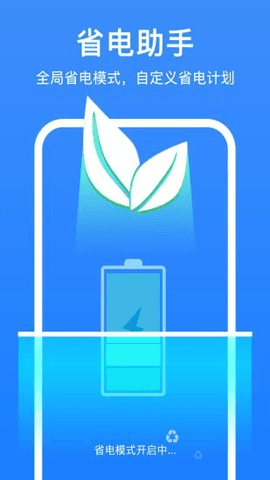 超级手机清洁器