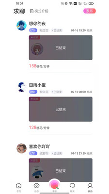 趣桃截图