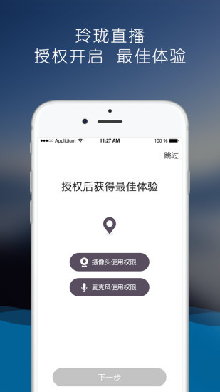 玲珑直播