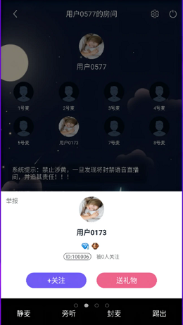 嘻哈语音截图