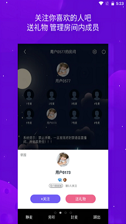 嘻哈语音截图