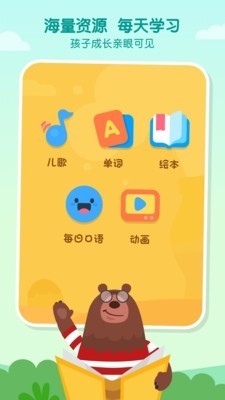 叽里呱啦学英语