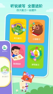 叽里呱啦学英语