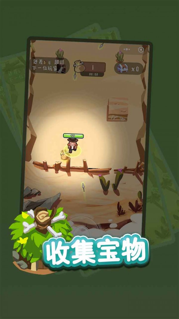 夺宝小兵截图