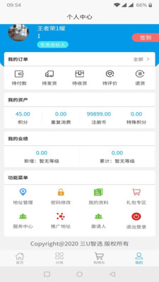 智选生活截图