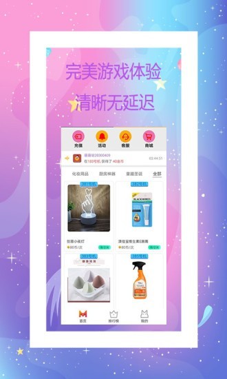 我爱电玩截图