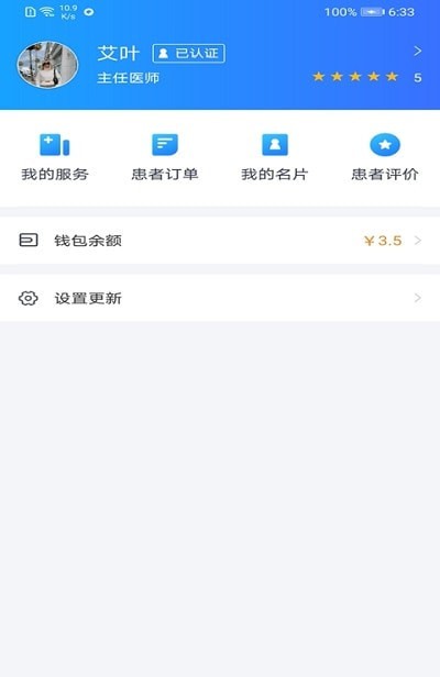 通用医疗截图