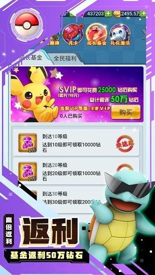 精灵Q传截图