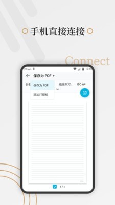 好多纸截图