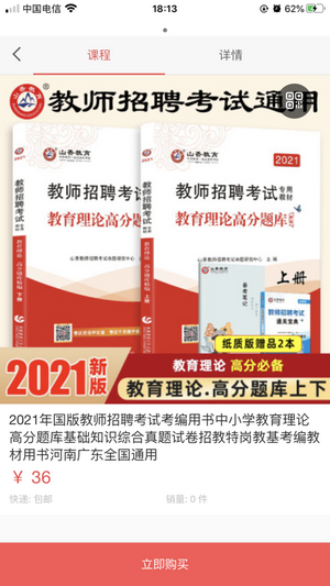 职称帮截图