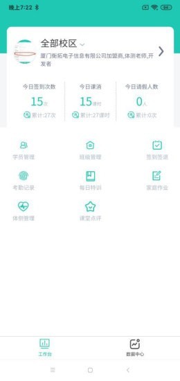 塔课截图