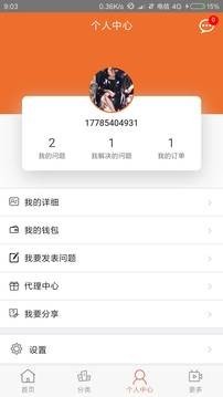 捡道大师兄截图