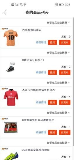 易转商城截图