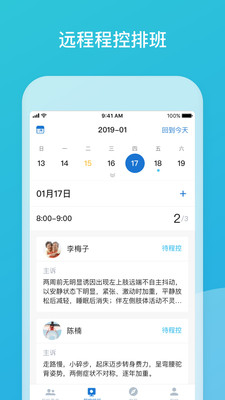 嘉医有品医生端截图