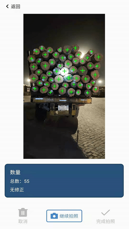 精点智能截图