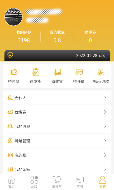 东皇商城截图