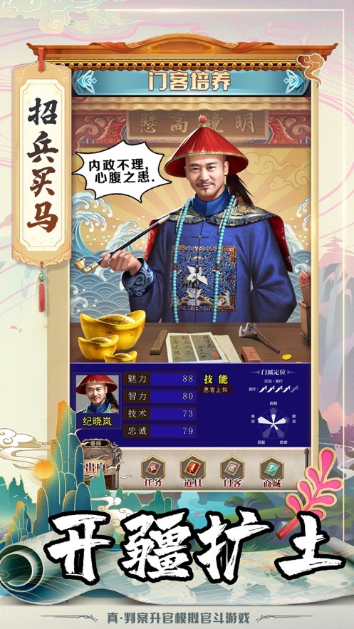 大唐文明仕途逆袭记截图
