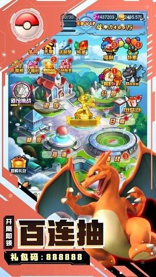 精灵Q传截图