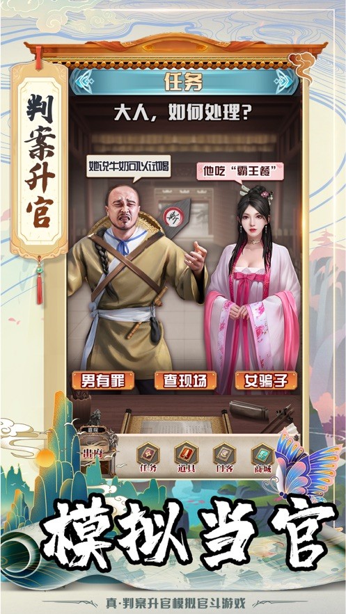 大唐文明仕途逆袭记截图