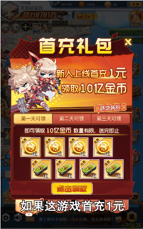 冒险吸怪版龙咆哮截图