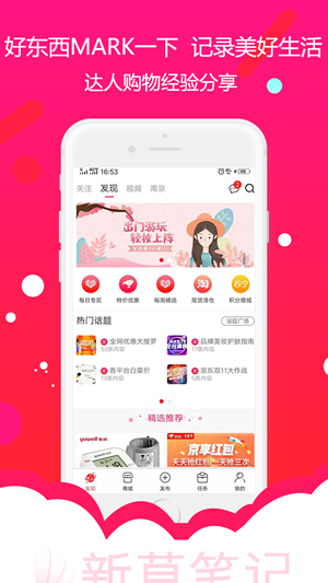 新草笔记截图