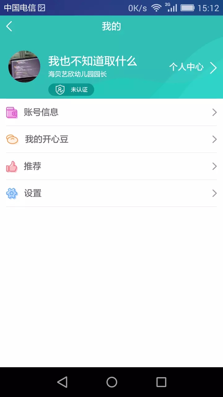 幸福开心看截图