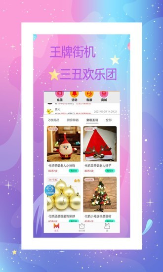 我爱电玩截图