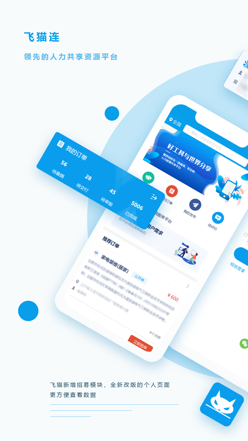 飞猫连截图