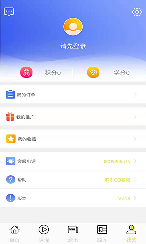 学掌教育截图