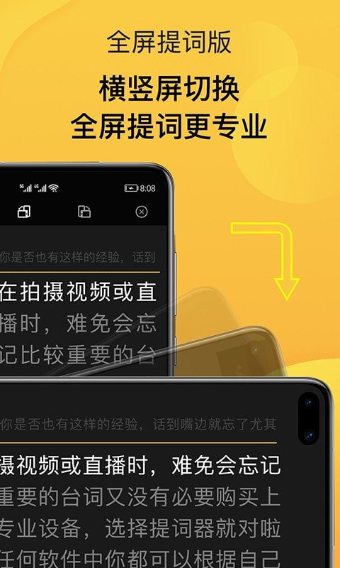 口播提词神器截图