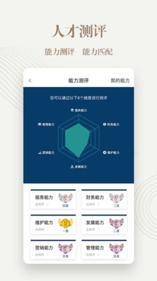 勤博教育截图