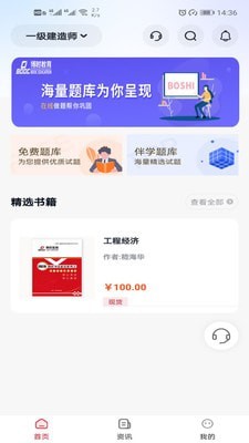 博时伴学截图