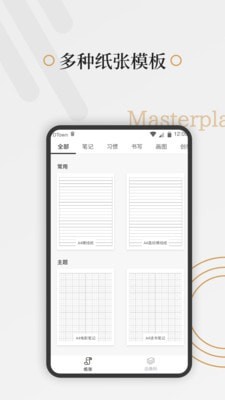 好多纸截图