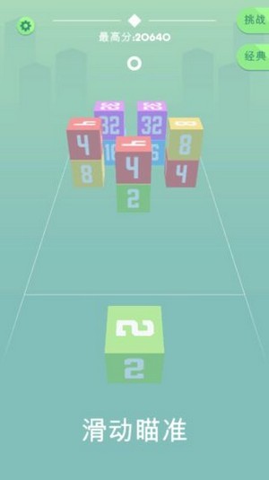 立方体崩溃截图