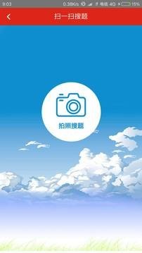 捡道大师兄截图