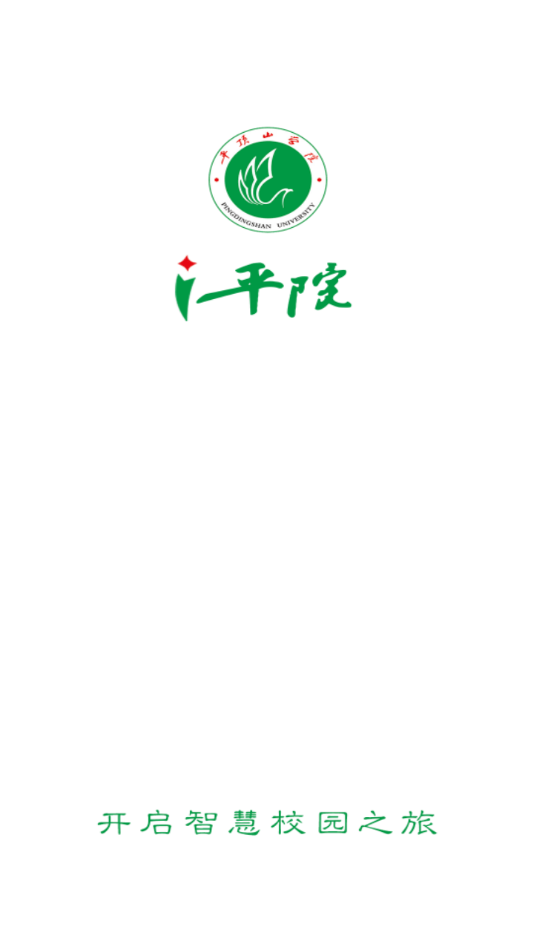 i平院截图