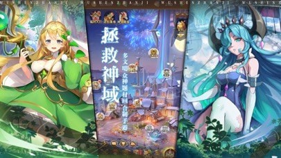 武神战姬截图