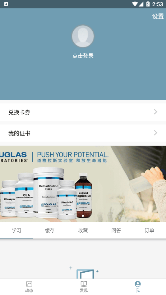 功能医学医生截图
