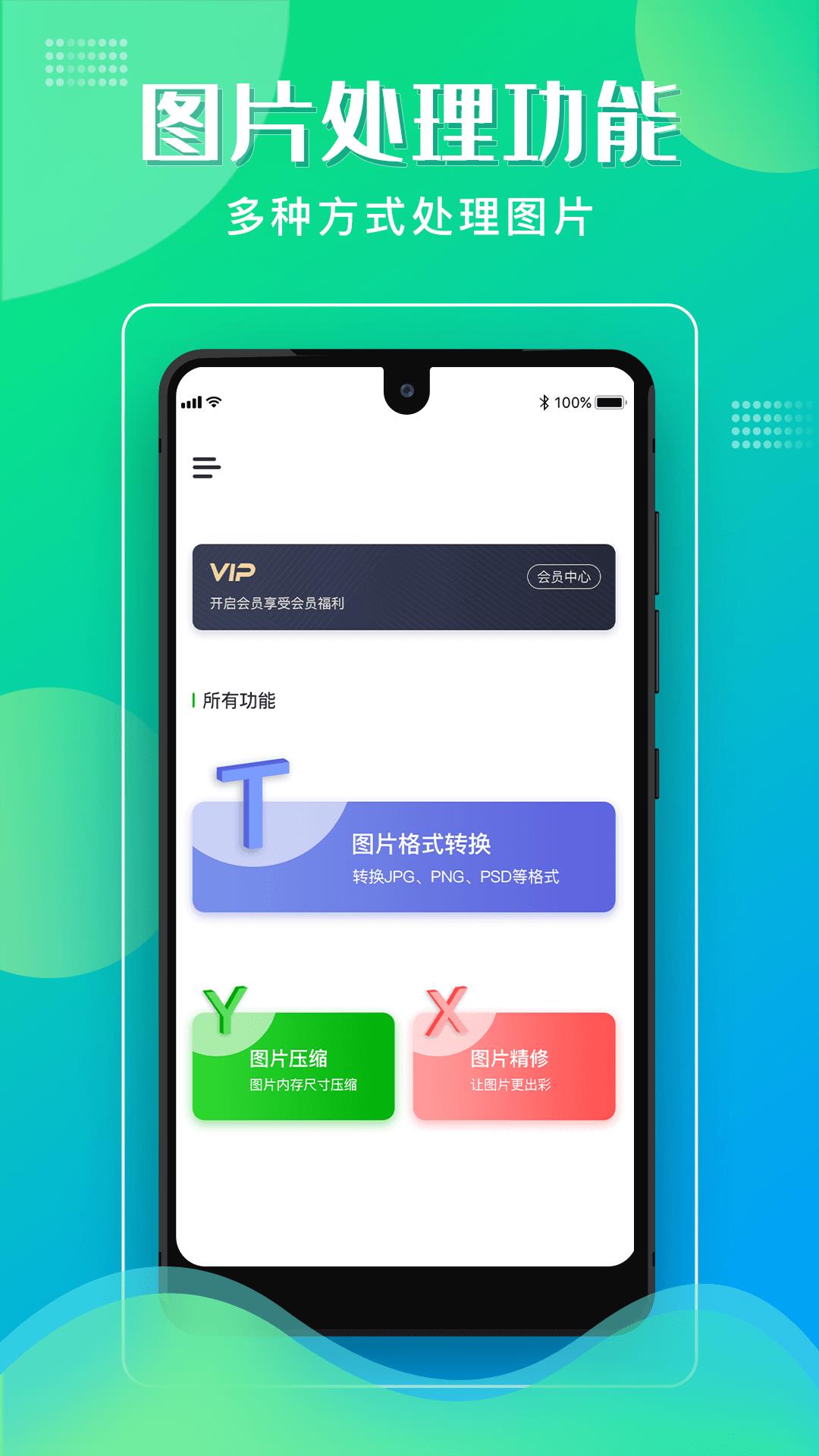 格式化工厂截图