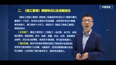 中晟课堂截图