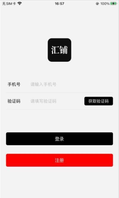 有伴汇铺截图
