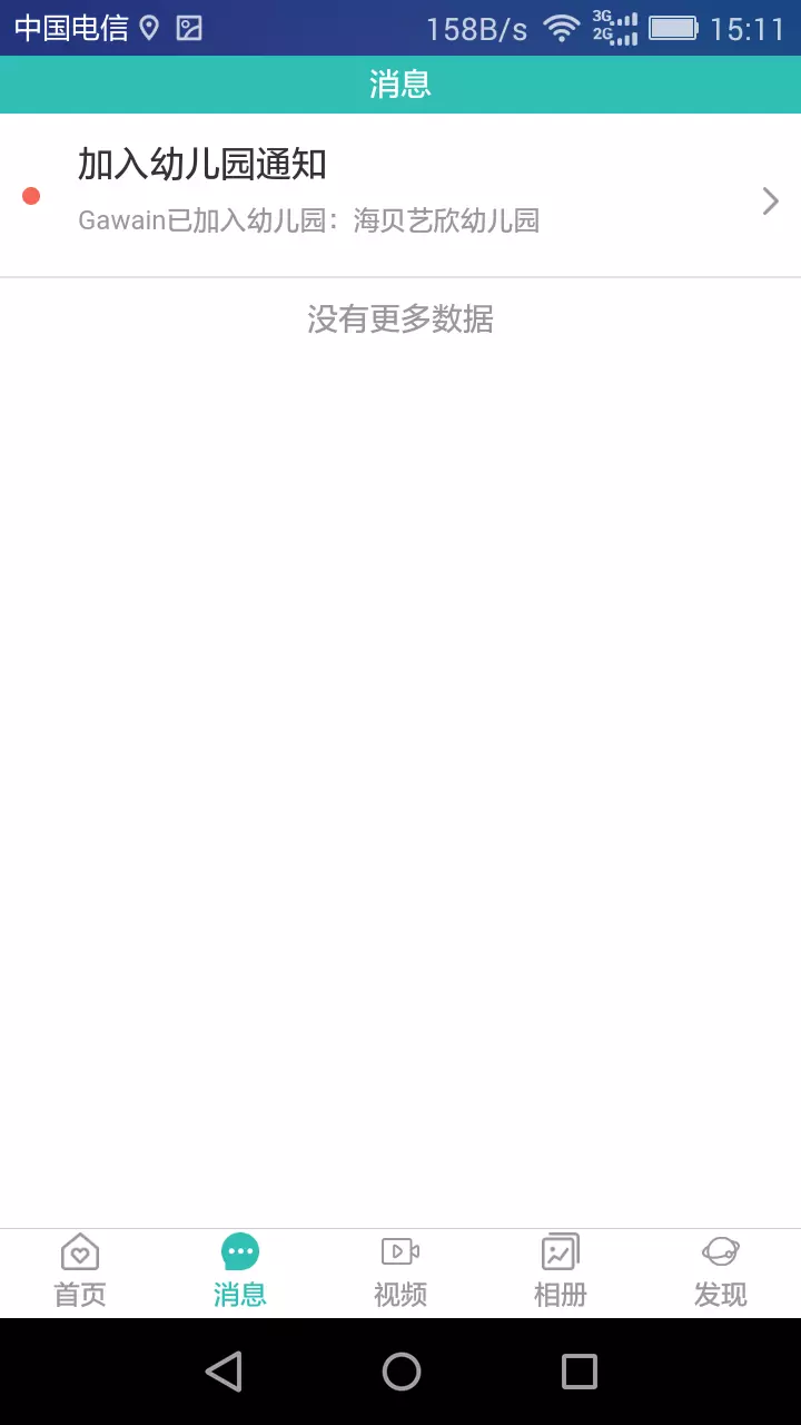 幸福开心看截图