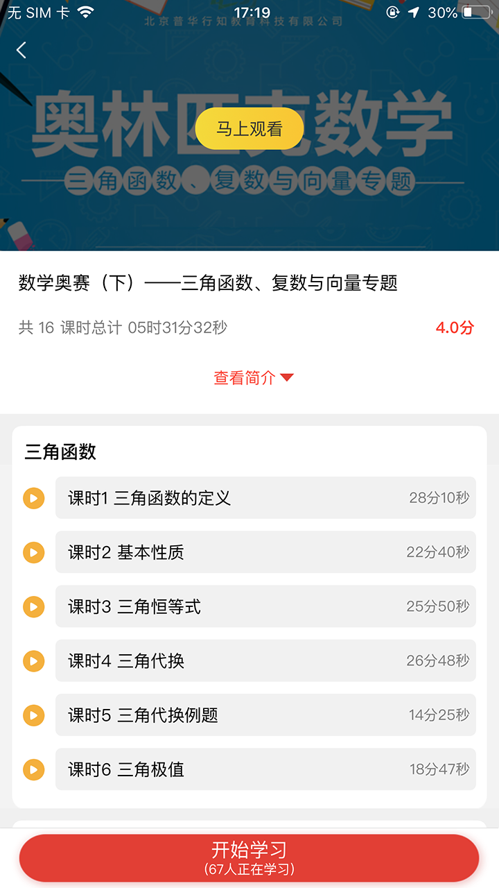 云校截图