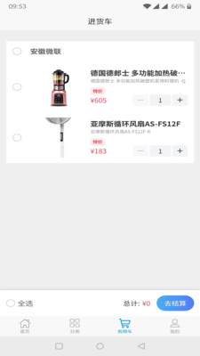 智选生活截图
