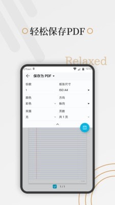 好多纸截图