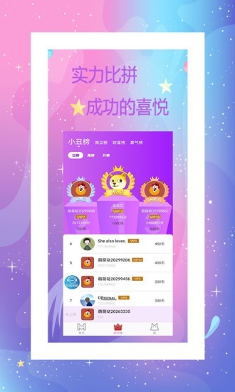 我爱电玩截图