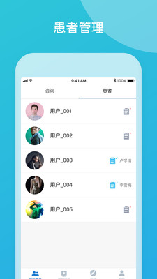 嘉医有品医生端截图